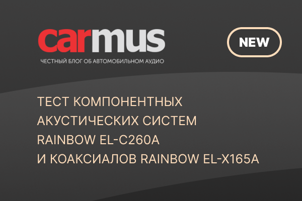 CarMus 600X400 13_new.png